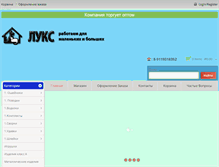 Tablet Screenshot of luks.biz